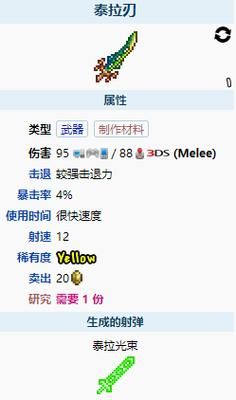 泰拉瑞亚1.4召唤师刃杖获取？-泰拉瑞亚新手小学生刀