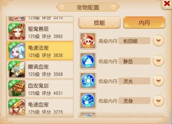 梦幻西游端游平民首选职业？-梦幻新手宠物推荐