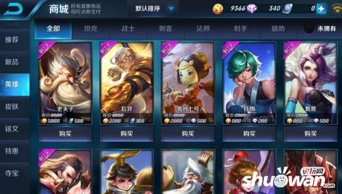 2021王者新手送什么英雄？-王者荣耀必买英雄新手