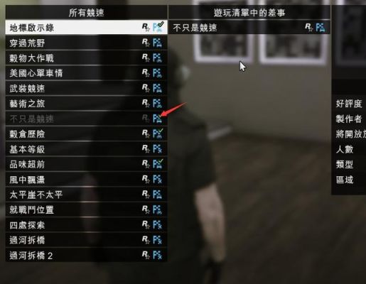 怎么去网吧玩大型单机游戏？-gta5单机模式新手攻略视频