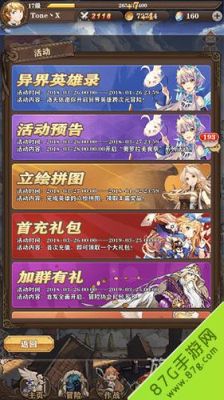 苍之纪元苍穹之光怎么来的？-苍之纪元新手抽奖