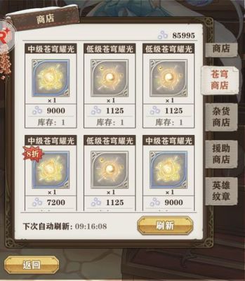 苍之纪元苍穹之光怎么来的？-苍之纪元新手抽奖