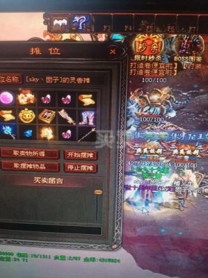 传奇世界如何召出九级龙骨骷髅？-圣道传奇新手指导