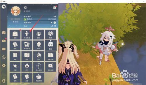 原神新手怎么编辑队伍？-舰r新手编队