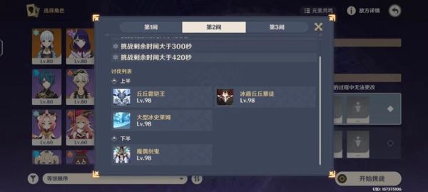 原神新手怎么编辑队伍？-舰r新手编队