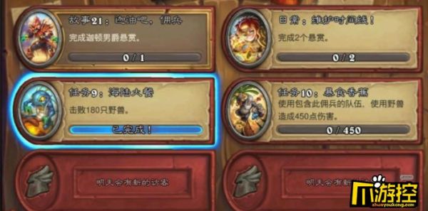 2021炉石新手怎么毕业？-炉石新手应该干嘛