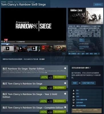 彩虹六号steam多少钱？-彩虹6号买新手版本还能买别的版本吗