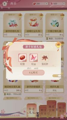 逆水寒成长礼包怎么领？-lol新手成长礼包怎么推出