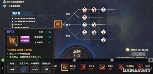 天谕各职业潜力怎么加点各职业PVE潜力加点攻略？-天谕炎天新手误区