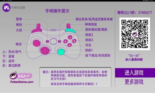 山河智能360h手柄按键介绍？-360新手柄怎么设置