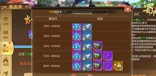 蜀门九幽怎么玩？-蜀门收集新手包任务