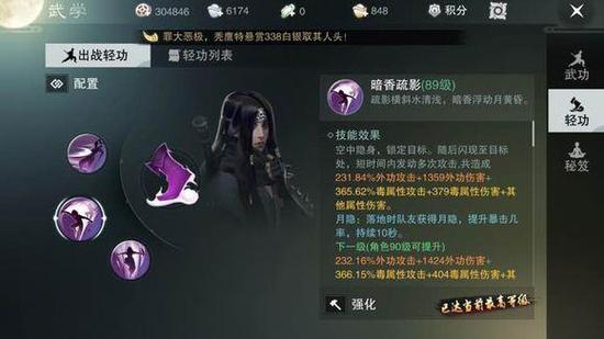 楚留香暗香怎么加点楚留香手游暗香主流加点攻略？-楚留香暗香新手剧情