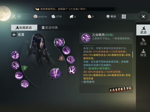 楚留香暗香怎么加点楚留香手游暗香主流加点攻略？-楚留香暗香新手剧情