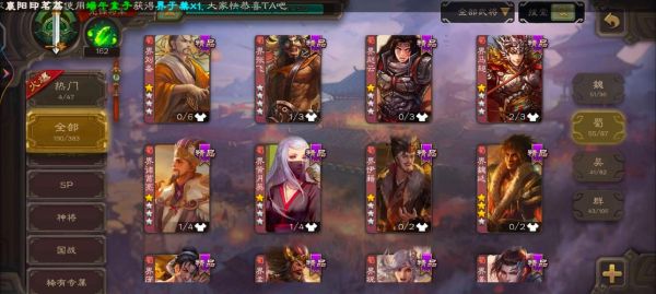 三国杀怎么在外面练武将？-三国英雄新手训练营