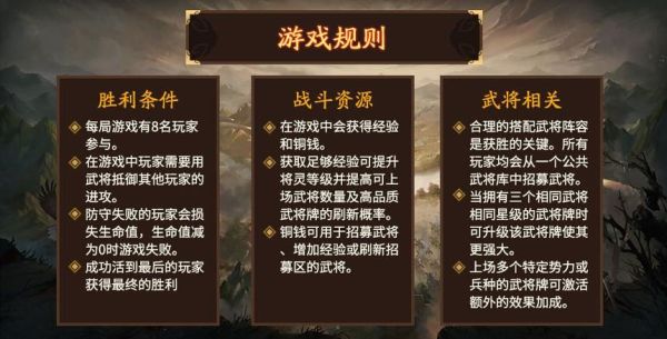 三国杀怎么在外面练武将？-三国英雄新手训练营