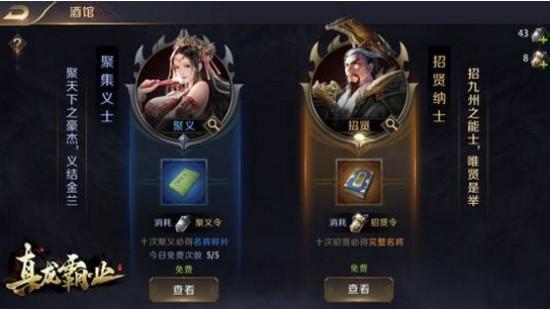真龙霸业五步阵容？-真龙霸业新手武将搭配