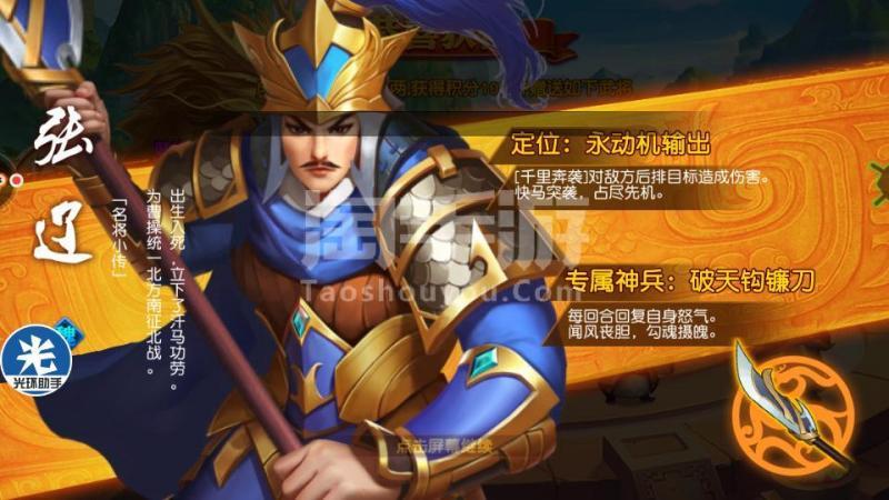 三国杀名将传新手必开战法？-力法适合新手玩么