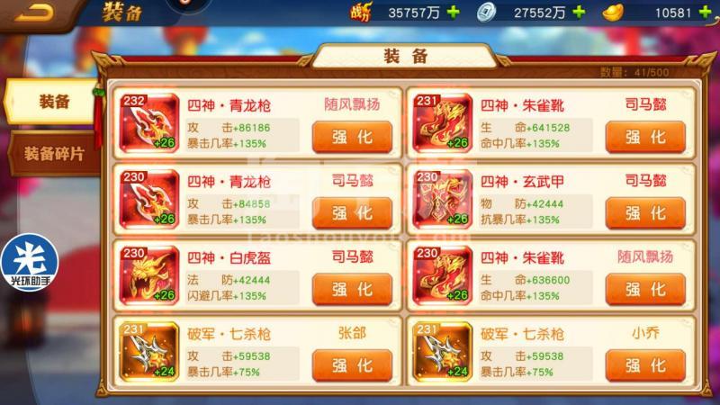 三国杀名将传新手必开战法？-力法适合新手玩么