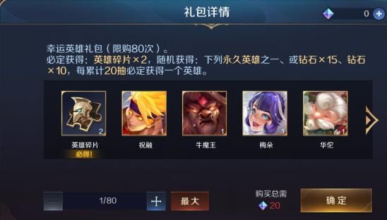 曙光英雄新手传说自选怎么领？-新手免费领英雄的活动