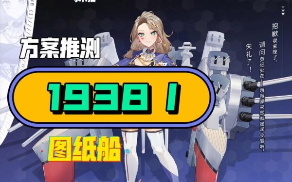 舰r，舰c，舰b都是什么游戏？-舰r新手船图