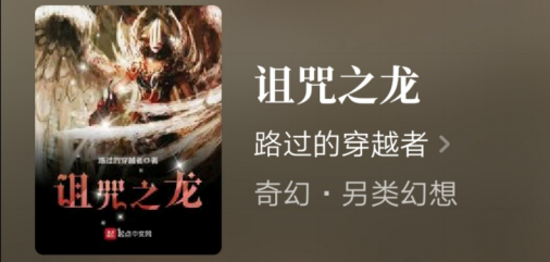 有哪本小说中的主角到过(二次元犬夜叉)的世界的小说？-超神圣龙新手打法视频