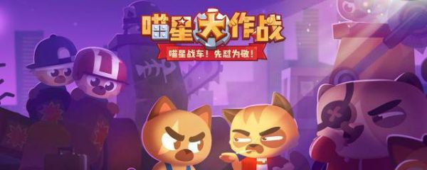 汤姆猫直播新手入门教程？-新手喵星大作战攻略