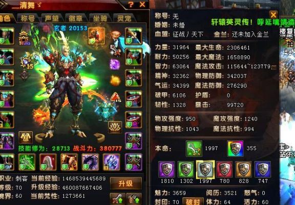 轩辕传奇每种器灵升级经验的列表。比如1级12经验2级24 3级36 (所加战斗力是多少)？-手游轩辕传奇新手冲级