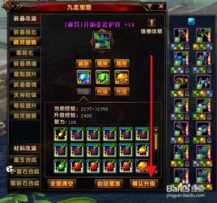 轩辕传奇每种器灵升级经验的列表。比如1级12经验2级24 3级36 (所加战斗力是多少)？-手游轩辕传奇新手冲级
