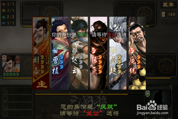 三国杀英雄传怎么才能快速赚钱？-三国杀英雄传新手攻略