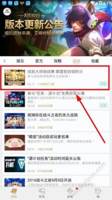 掌上英雄联盟优惠券怎么得？-掌盟新手领英雄活动