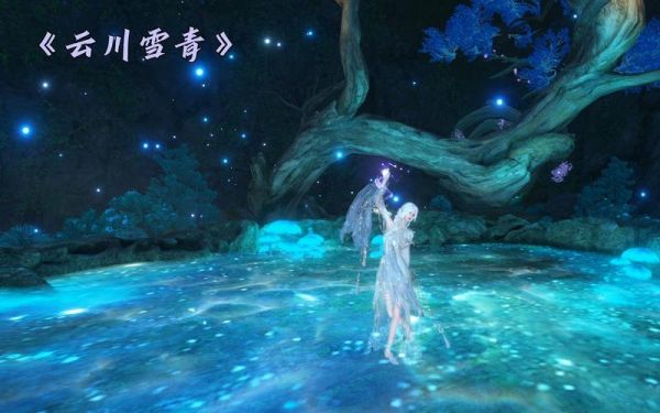 云川雪青原地舞蹈怎么获得？-虚空精灵新手外观
