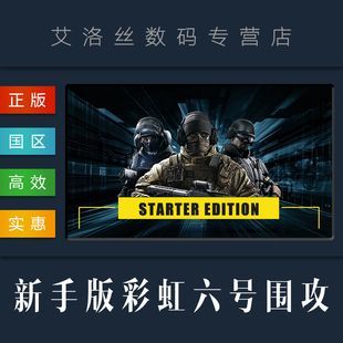 彩虹r6新手攻略？-彩虹六?新手??T