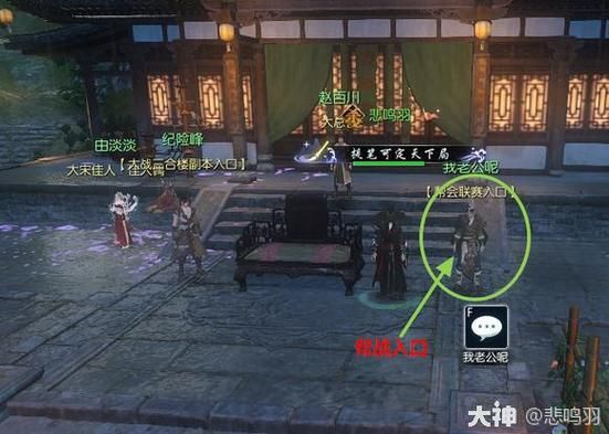 逆水寒帮会怎么联盟？-新手帮派组队怎么刷