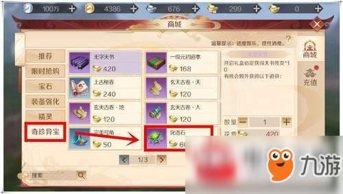 完美世界怎么领取改名卡？-完美世界新手指南