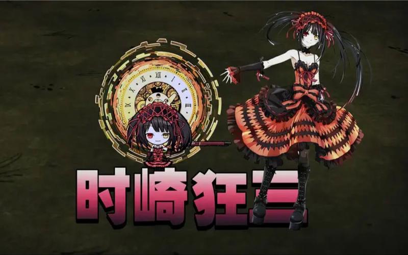 时崎狂三饥荒怎么玩？-饥荒新手玩什么mod角色