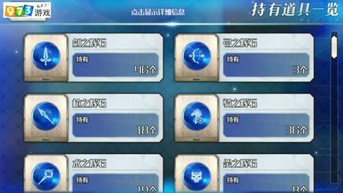 fgo魔术师光辉之石？-fgo新手几级吃金苹果