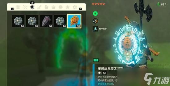 塞尔达怎么在一始村买盾？-塞尔达新手村 装备收集