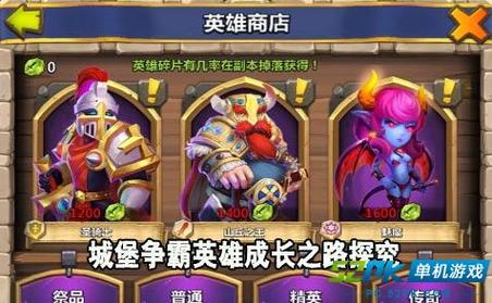 城堡争霸最强六个英雄？-城堡争霸新手7天