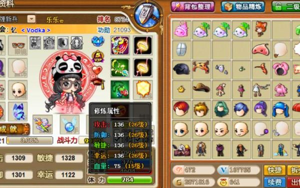 适合13岁女孩玩的游戏？-qq弹弹堂新手介绍