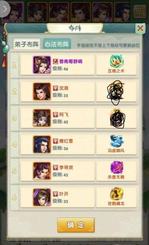 大掌门2攻略？-大掌门 新手 阵容