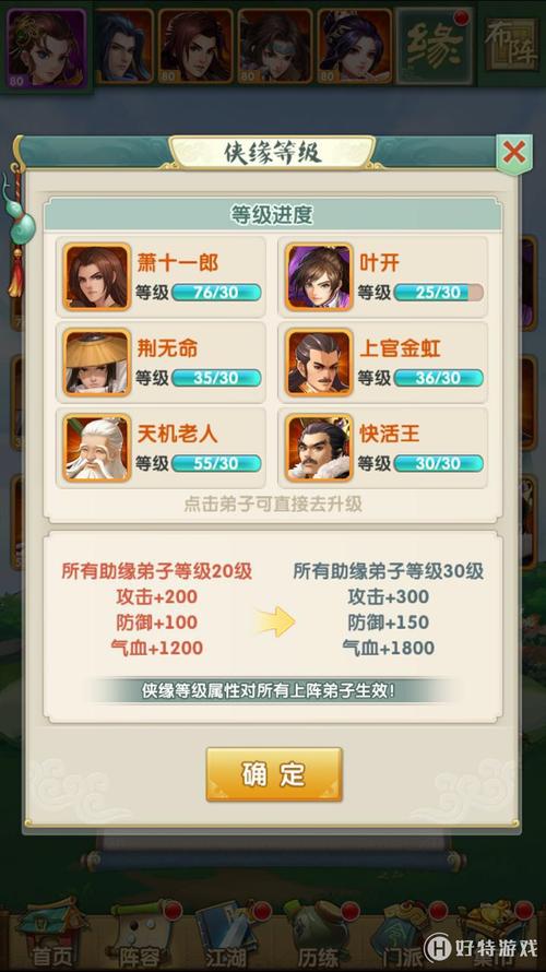 大掌门2攻略？-大掌门 新手 阵容
