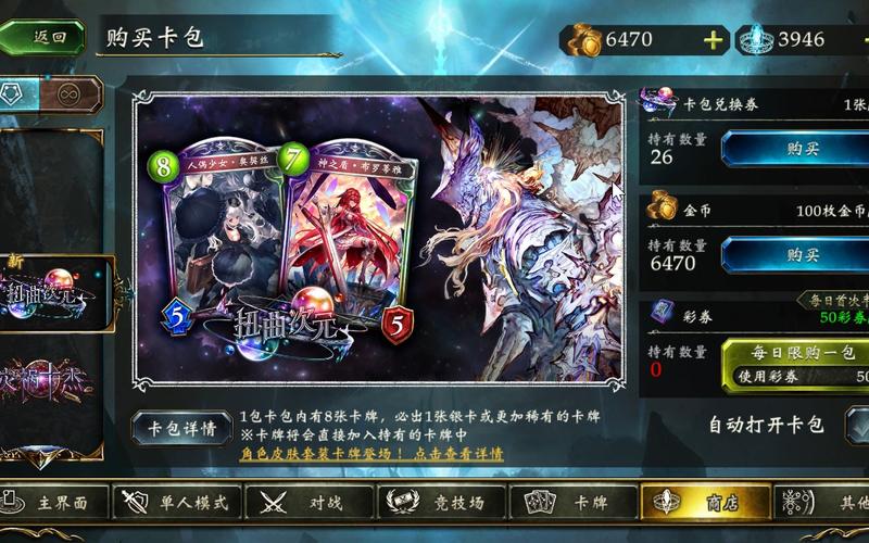 影之诗新手抽哪个卡包？-影之诗新手 基础包