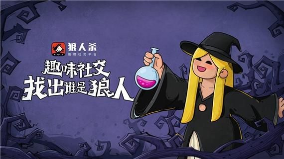 海上狼人杀新手房间叫什么？-狼人新手村 剧情说什么