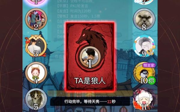 海上狼人杀新手房间叫什么？-狼人新手村 剧情说什么