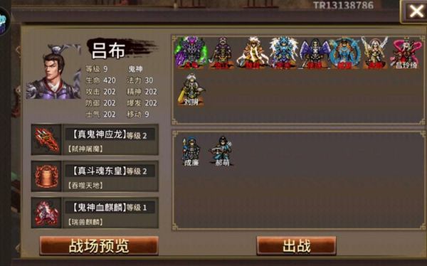 怎么获得红将吕布？-三国志吕布传新手礼包