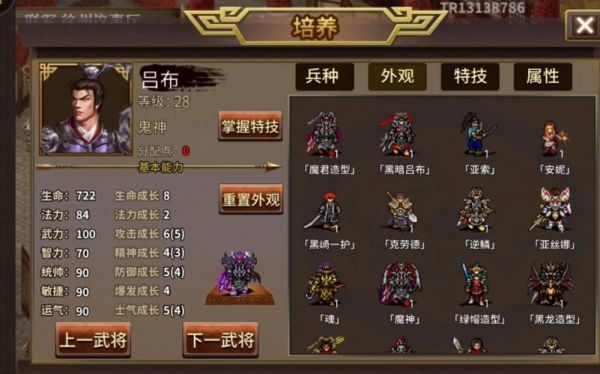 怎么获得红将吕布？-三国志吕布传新手礼包