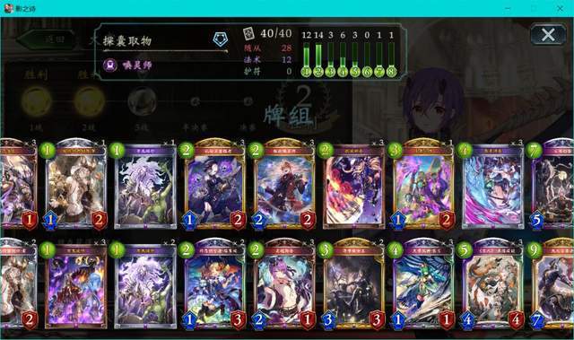 自然卡是什么？-影之诗主教新手开局