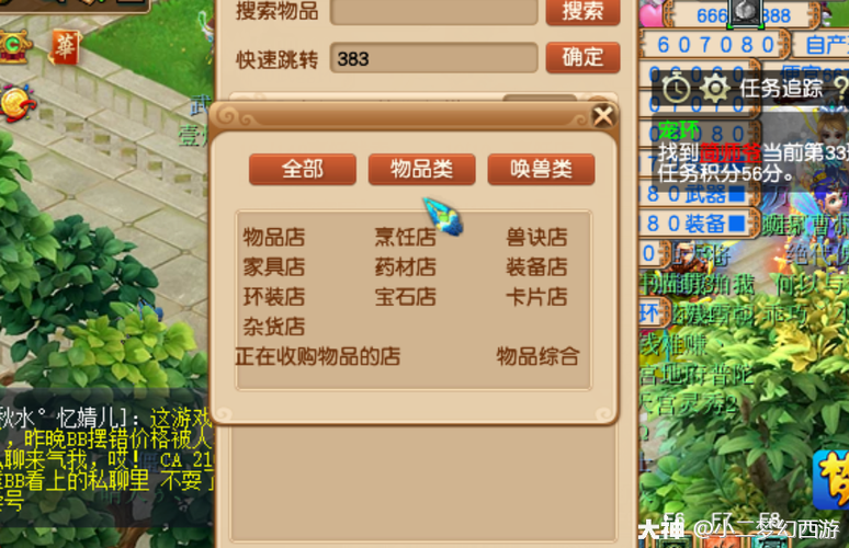梦幻西游老区开店要怎么样才可以把店冲去第一位？-梦幻老区新手怎么玩