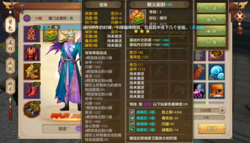 天龙八部手游天龙转职什么门派？-天龙助手 新手任务 选门派