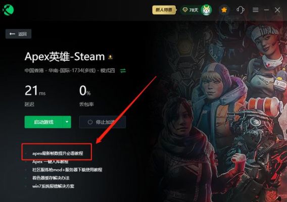 《Apex英雄》打不开游戏各种问题解决方法？-ff15新手教程卡住了